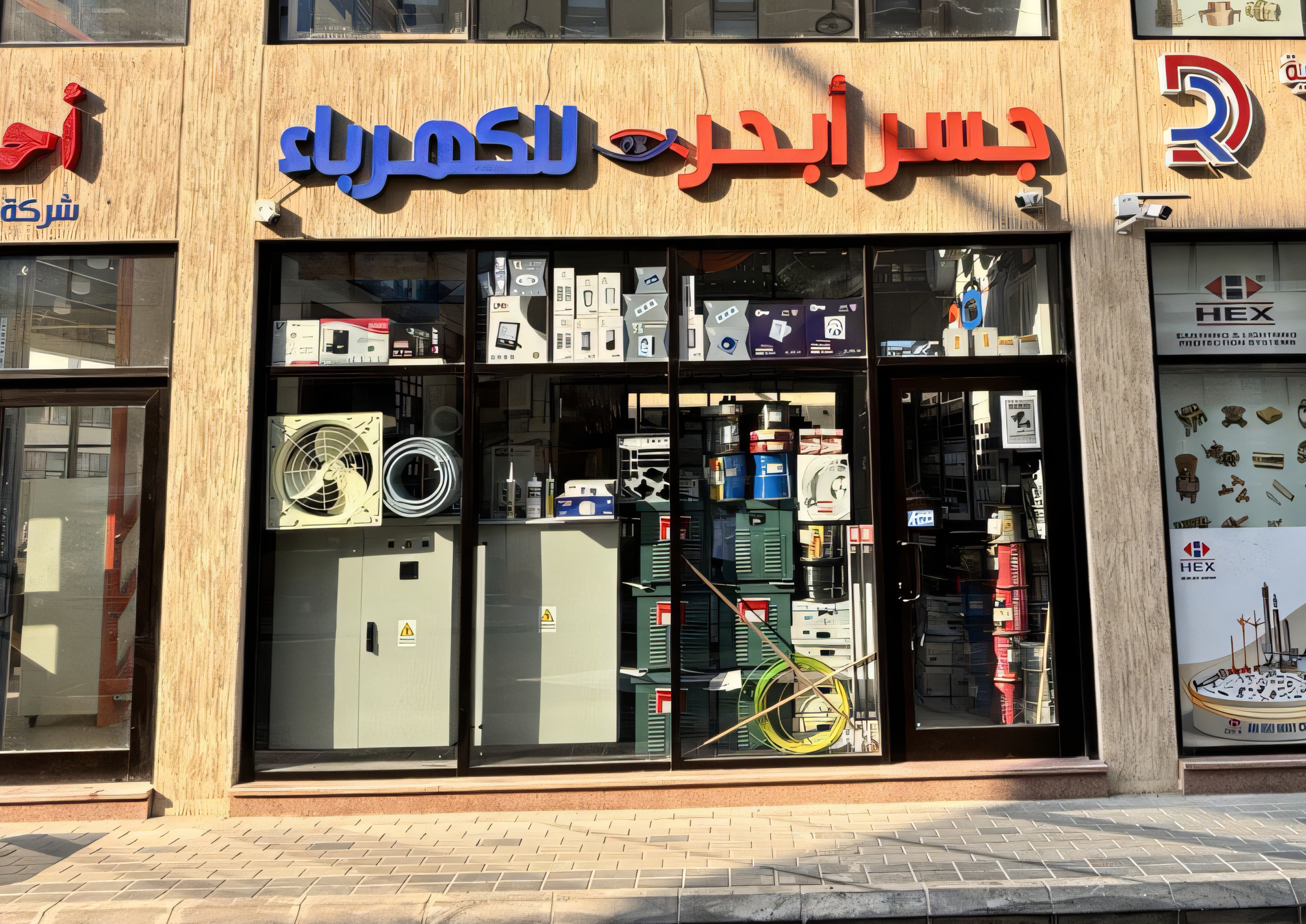 الكهربائية